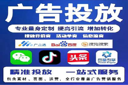 百度竞价代运营助力企业实现精准营销